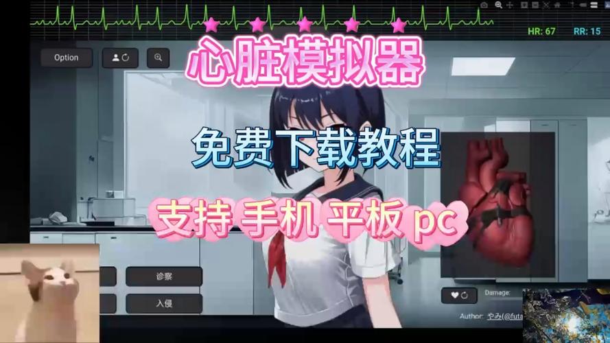 少女心脏模拟器0.7.0中文版更新内容详