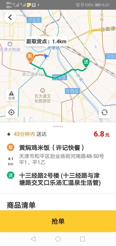 美团杨锦方去哪