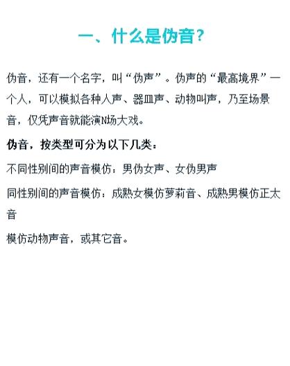 男变女声音怎么变