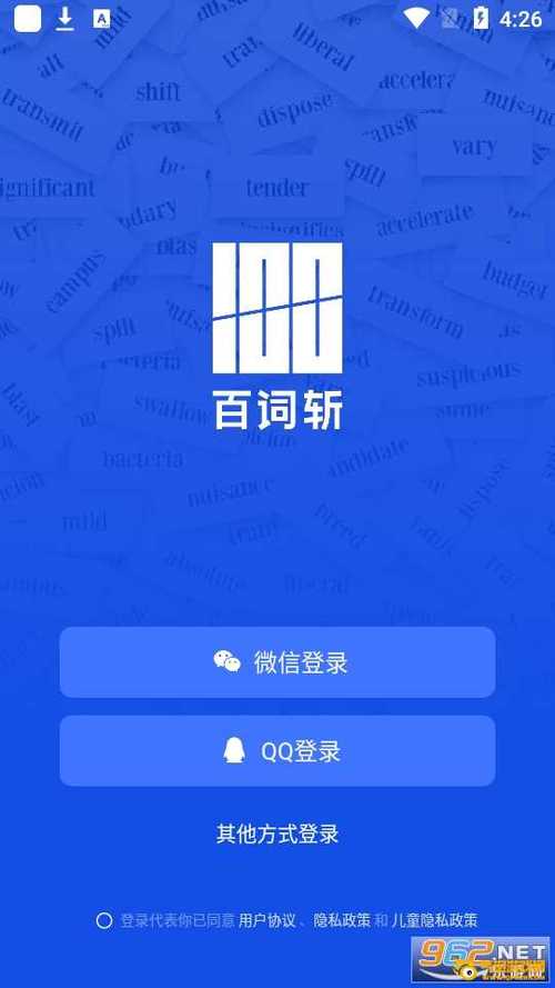 百词斩官网截图3