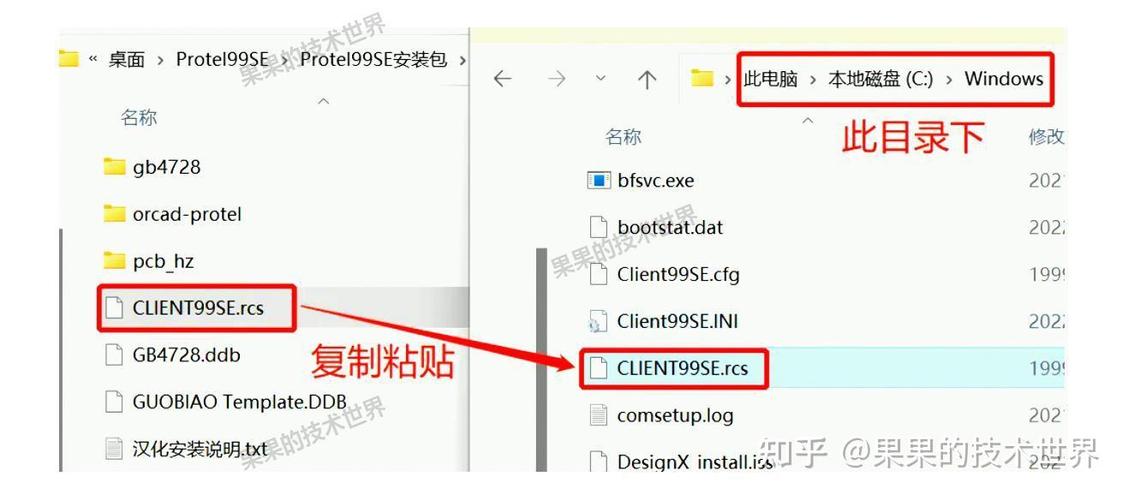 protel99se安装包截图2