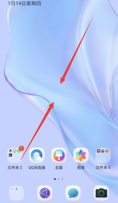mate40pro省电设置截图3