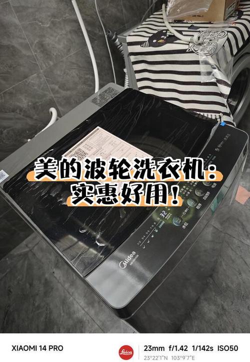 美的波轮洗衣机使用视频截图1