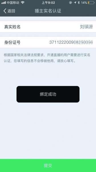 微信能绑定未成年身份证吗
