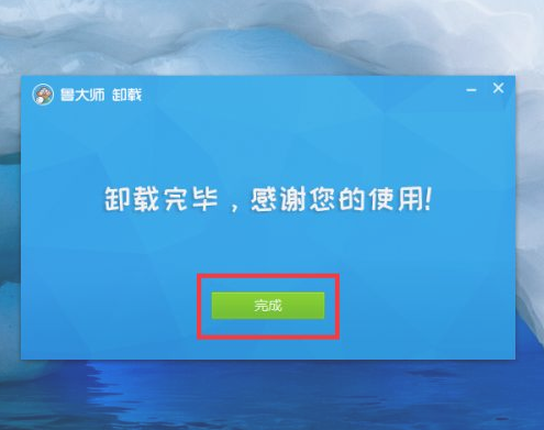 鲁大师能卸载软件吗截图3