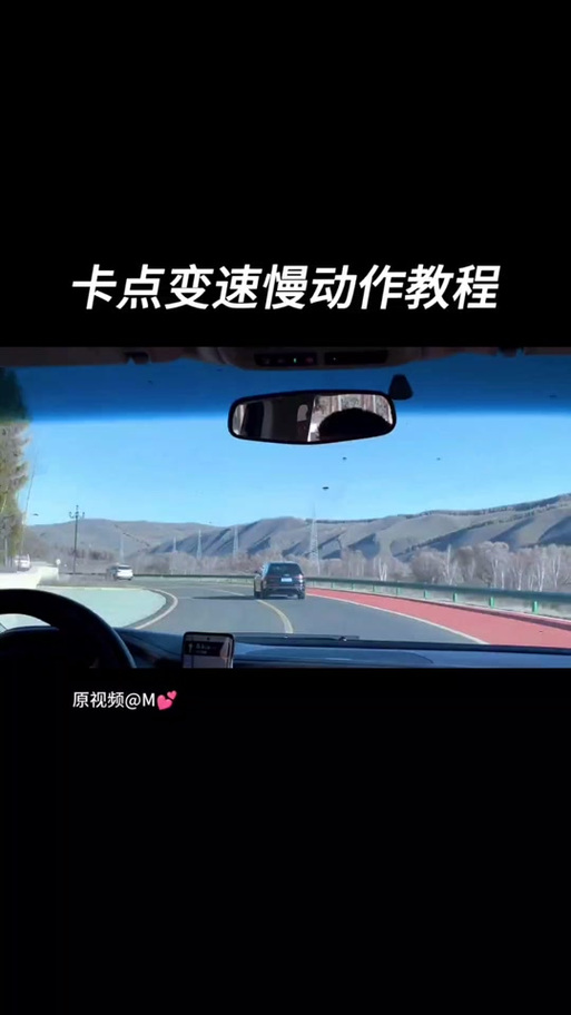 剪映怎么加慢动作