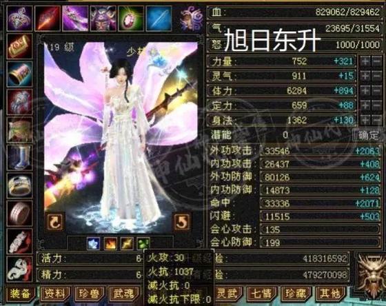 新天龙八部端游怀旧版官网