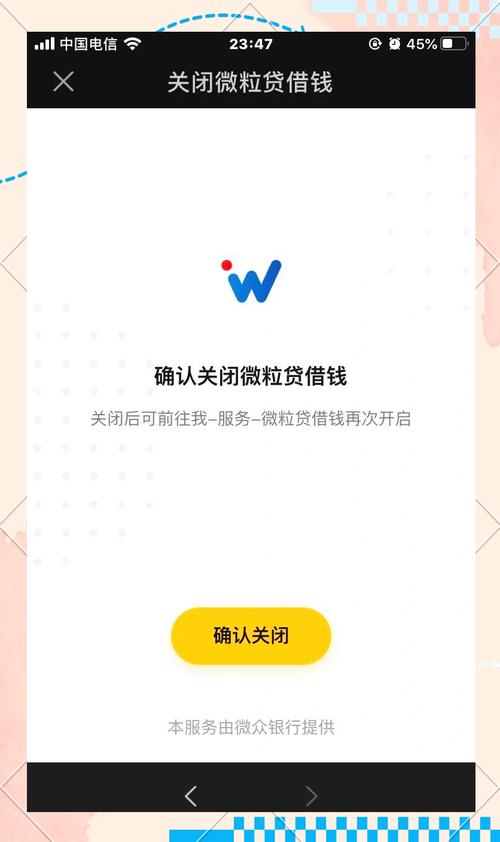 粒粒贷款怎么开通