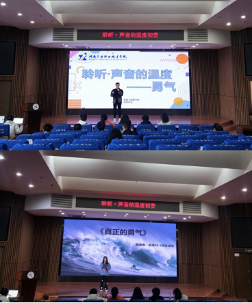 《聆听》朗诵截图2