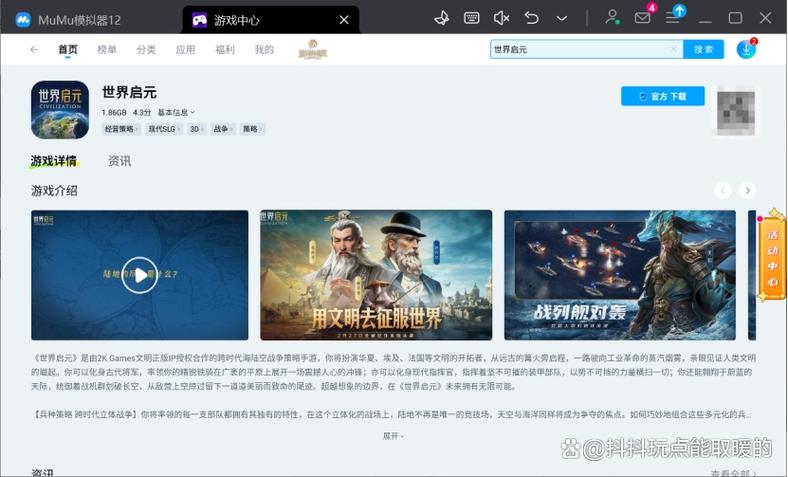 pc模拟器下载