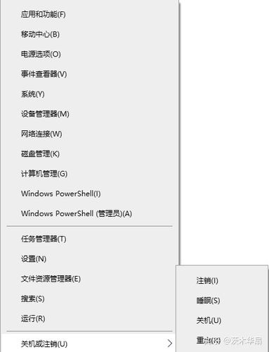 powershell切换管理员截图2