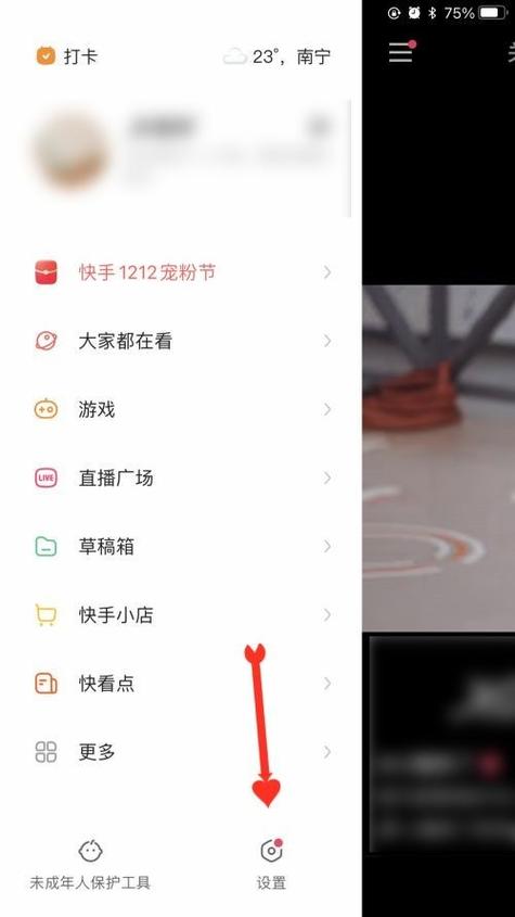 快手绑关系是什么意思