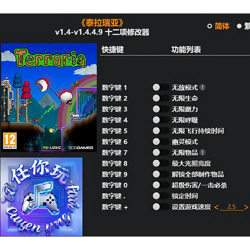 泰拉瑞亚修改器版 泰拉瑞亚修改器版