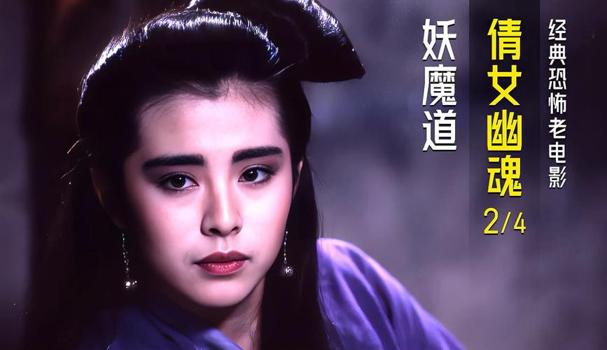 《倩女幽魂1-妖魔道》截图3
