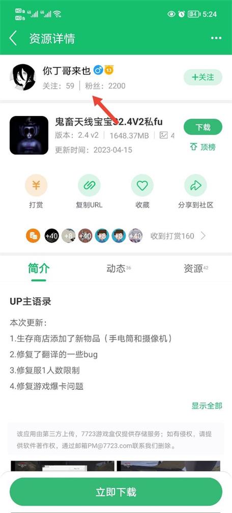 7723游戏盒iigre无限制永久免费截图2