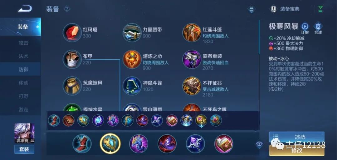 高渐离爆发出装