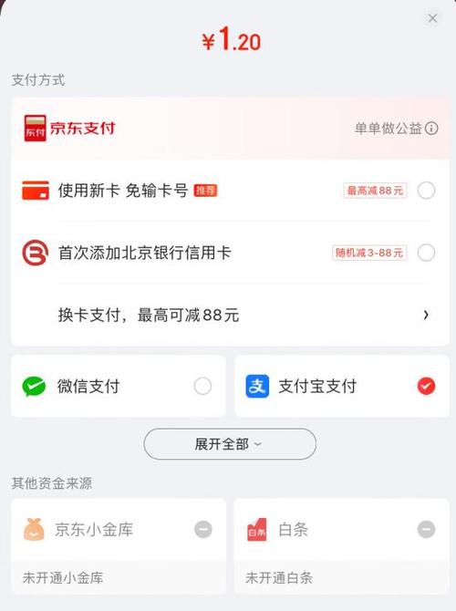 京东的支付方式是什么意思