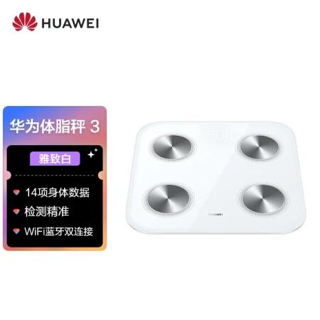华为体脂秤wifi配对