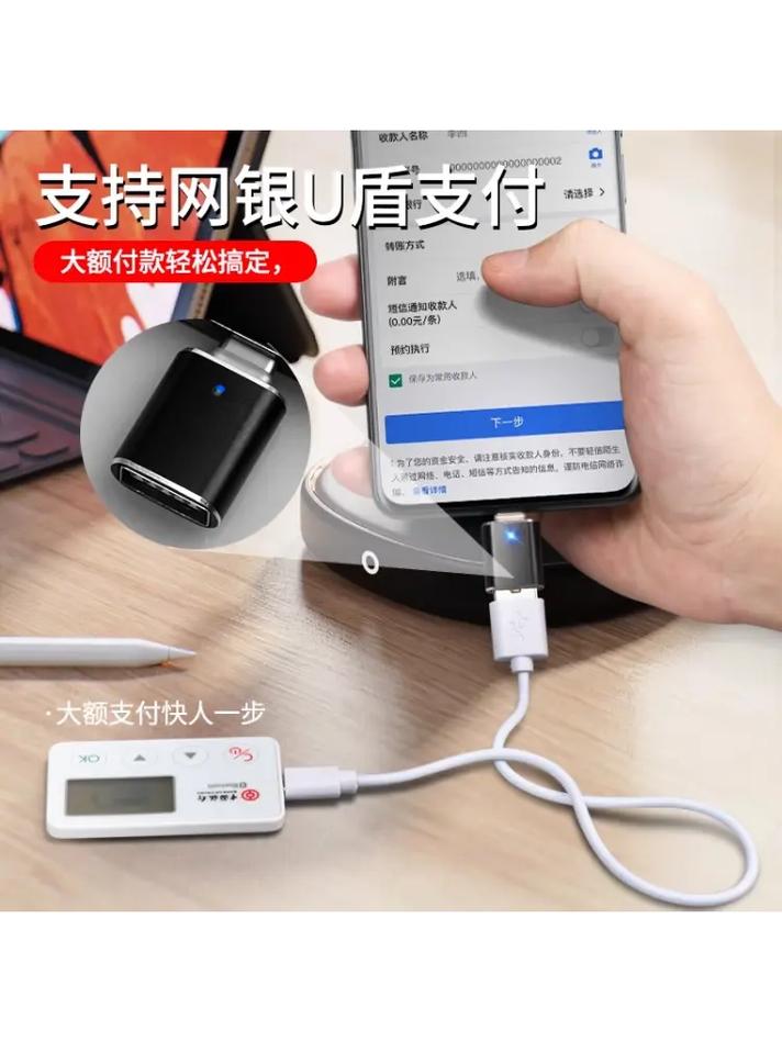 顺德农商银行ukey蓝牙连不上