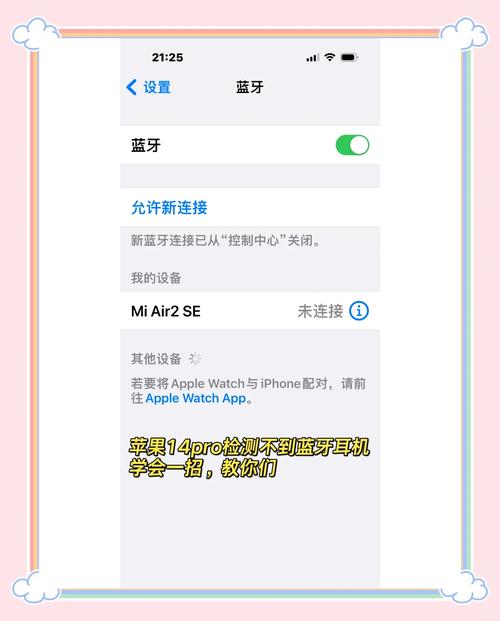 顺德农商银行ukey蓝牙连不上截图2