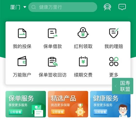 中国人寿寿险下载app截图3
