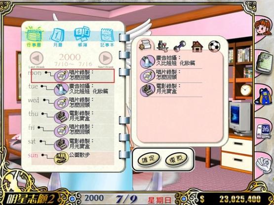 明星志愿2作弊码 明星志愿2作弊码