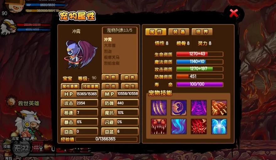 求造梦西游3满级账号