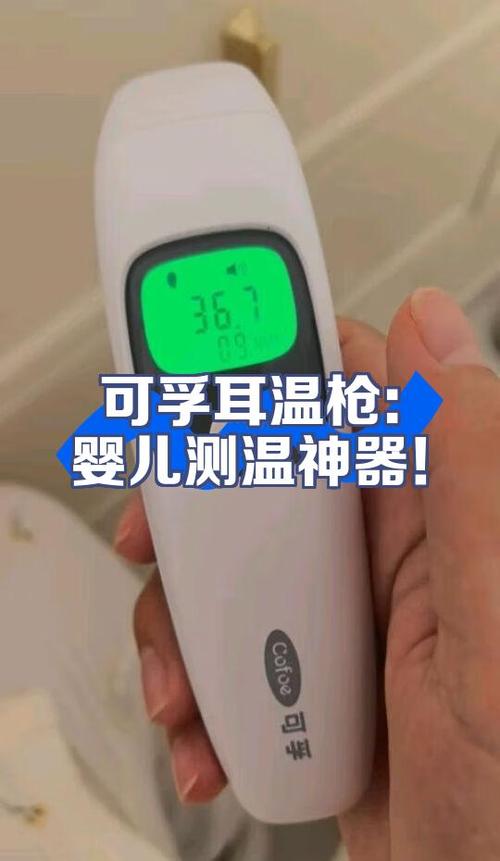 博朗耳温枪不准了要怎么校正