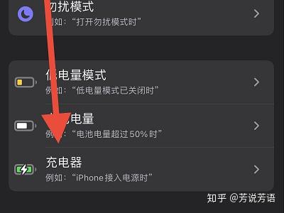 苹果16怎么关闭充电提示音截图2