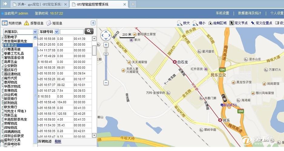车辆GPS定位