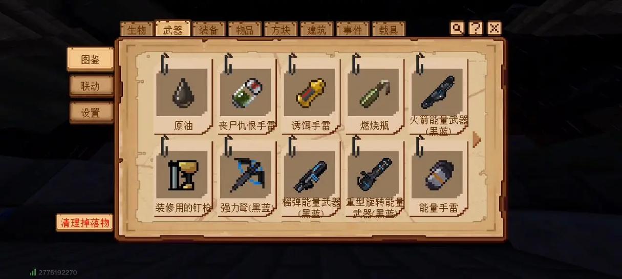 我的世界惊惊变100天截图2