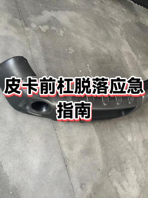 前车杠撞了一下怎么办