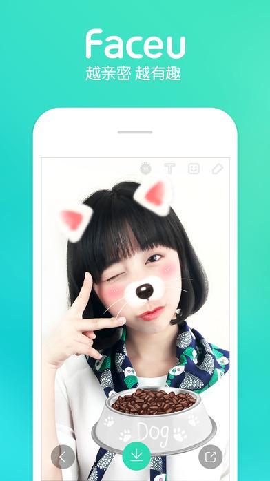 激萌相机普通下载安装