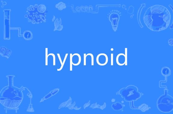 hypnoAPP正式版咋下