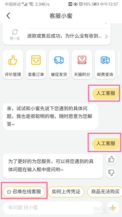 闲鱼怎么联系想要的人