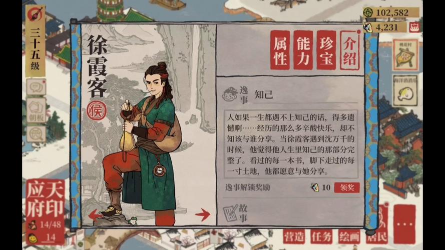 江南百景图官服截图1