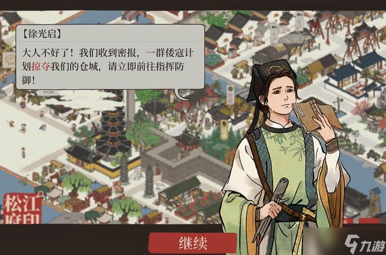 江南百景图官服截图3