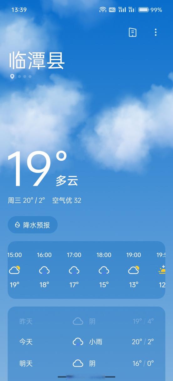 OPPO天气预报老旧版本