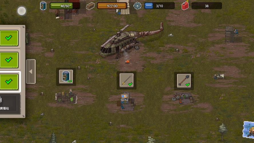 迷你dayz汉化版截图3
