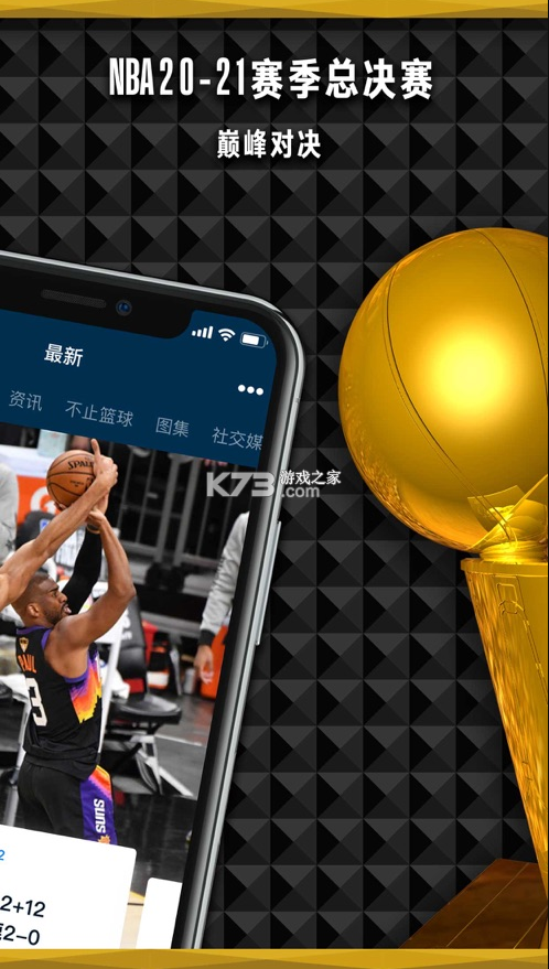 nba模拟器中文版下载截图2