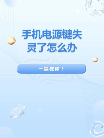 魅族手机失灵修复方法
