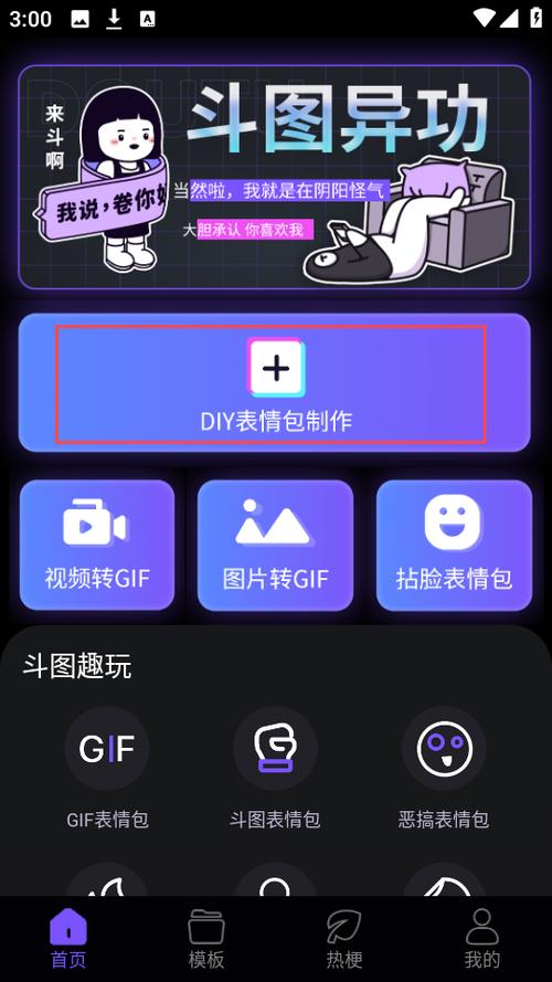 表情制作软件 表情制作软件