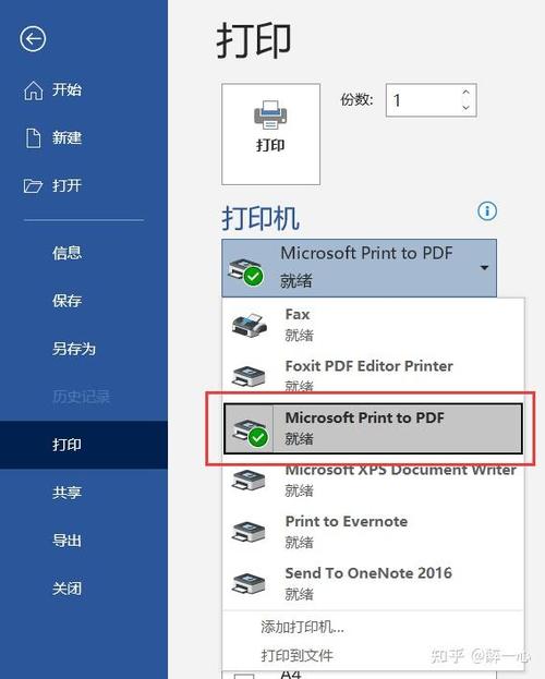 word打印出来图片模糊