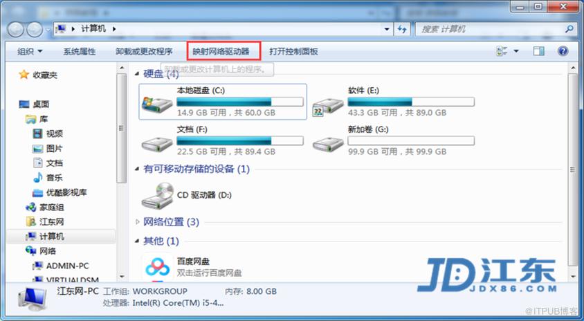 共享盘映射到本地
