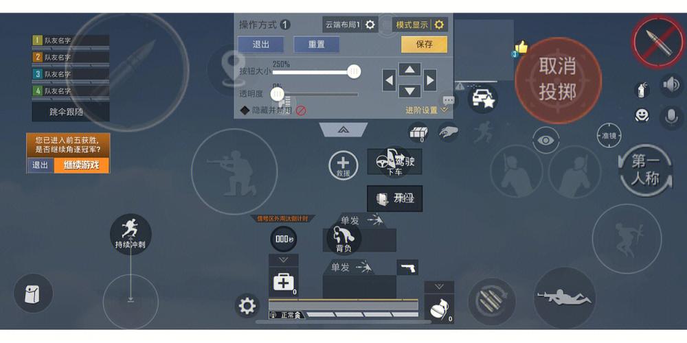 和平精英陀螺仪辅助器