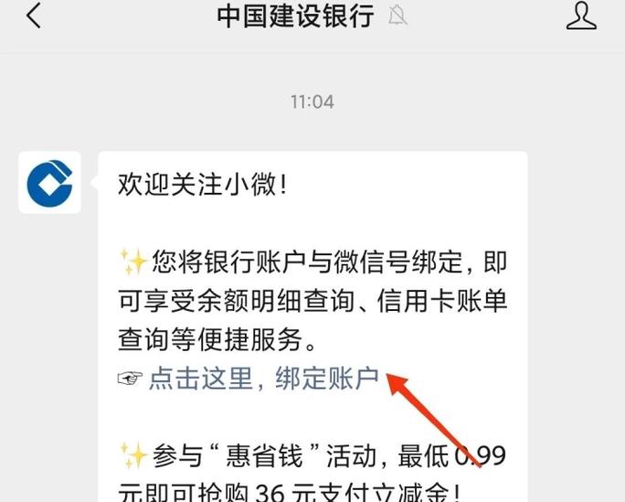 微信如何查看银行卡的完整卡号