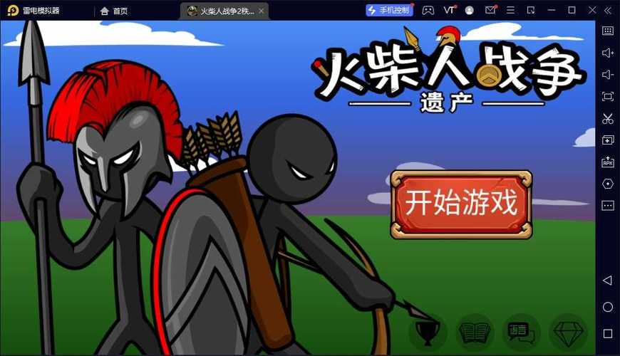火柴人战争2帝国无敌版