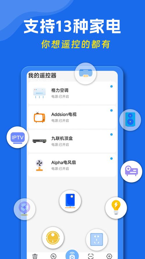 万能遥控器下载安装