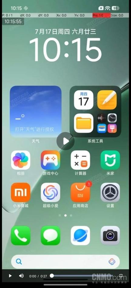 小米澎湃OS3.0.305.0推送截图2
