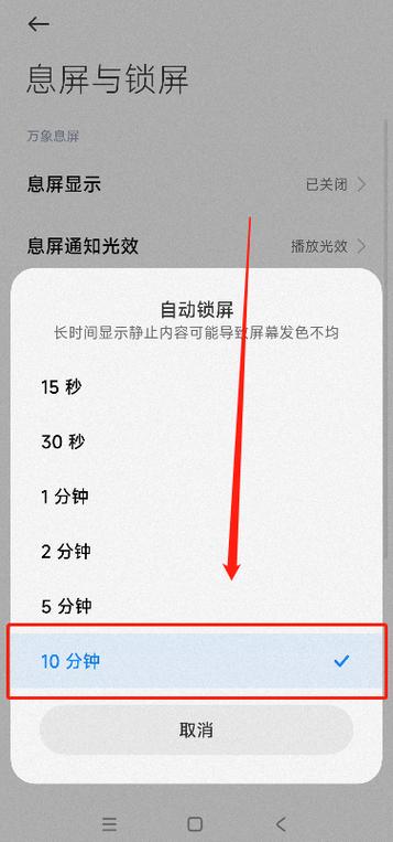 手机亮屏关不掉怎么办